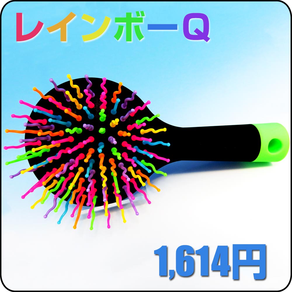 髪があっという間にツヤツヤ&ボリュームヘア! レインボーQ